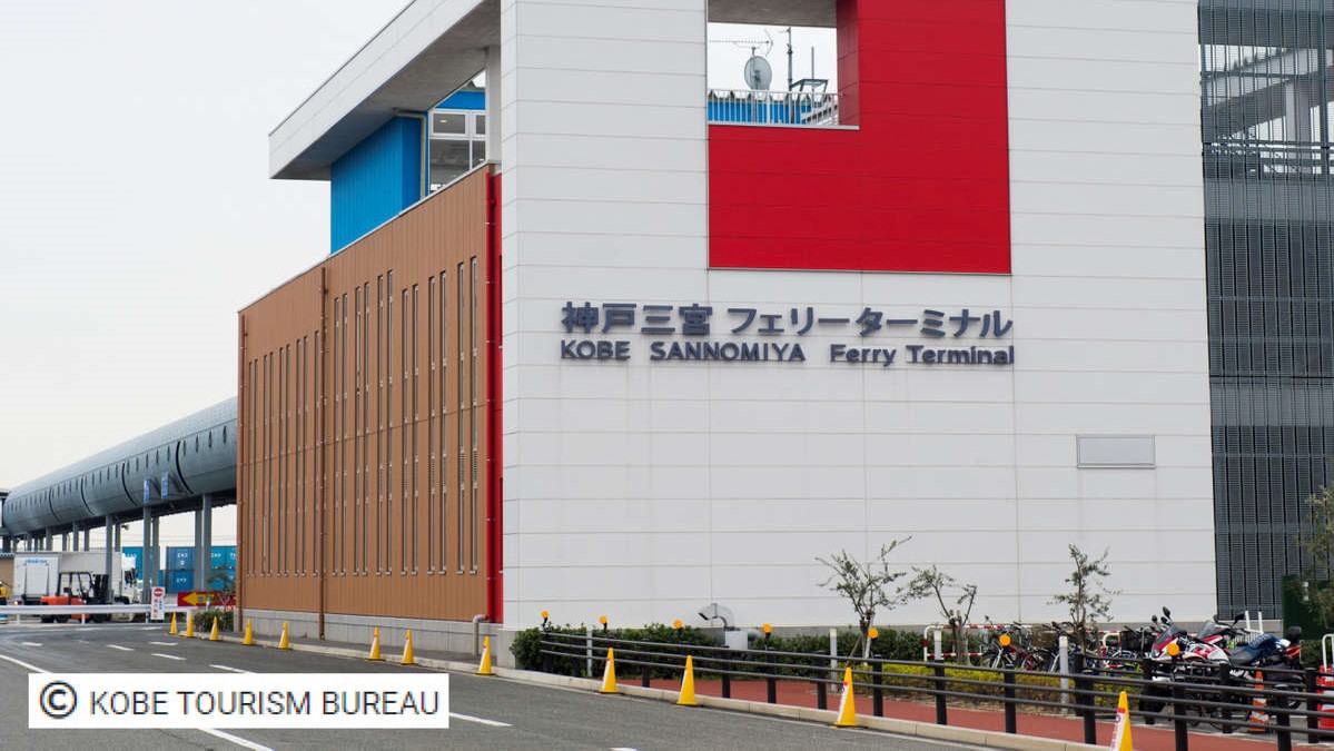 グリーンリッチホテル神戸三宮 人工温泉・二股湯の華 photo