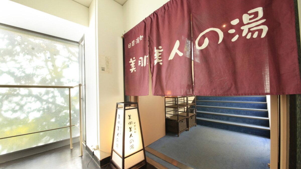 塩原温泉 源美の宿 会津屋 photo