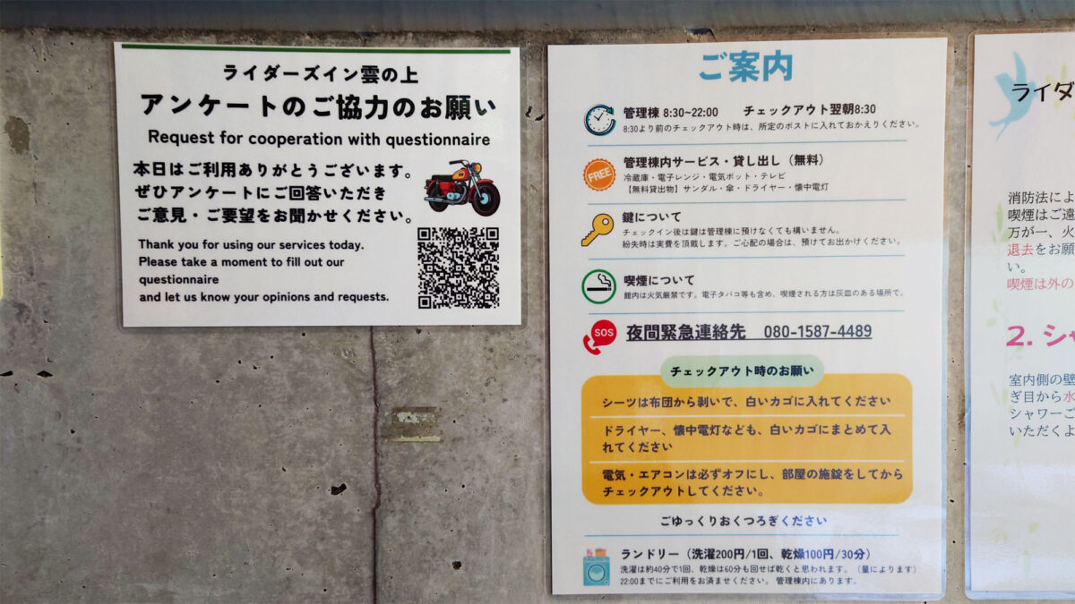 ライダーズイン雲の上 photo