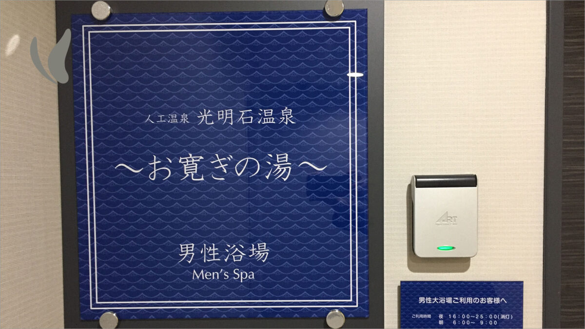ホテル法華クラブ大分 photo