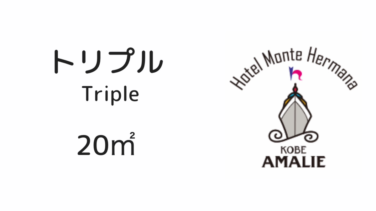 飯店 モンテ エルマーナ神戶 アマリー / Hotel Monte Hermana Kobe Amalie photo