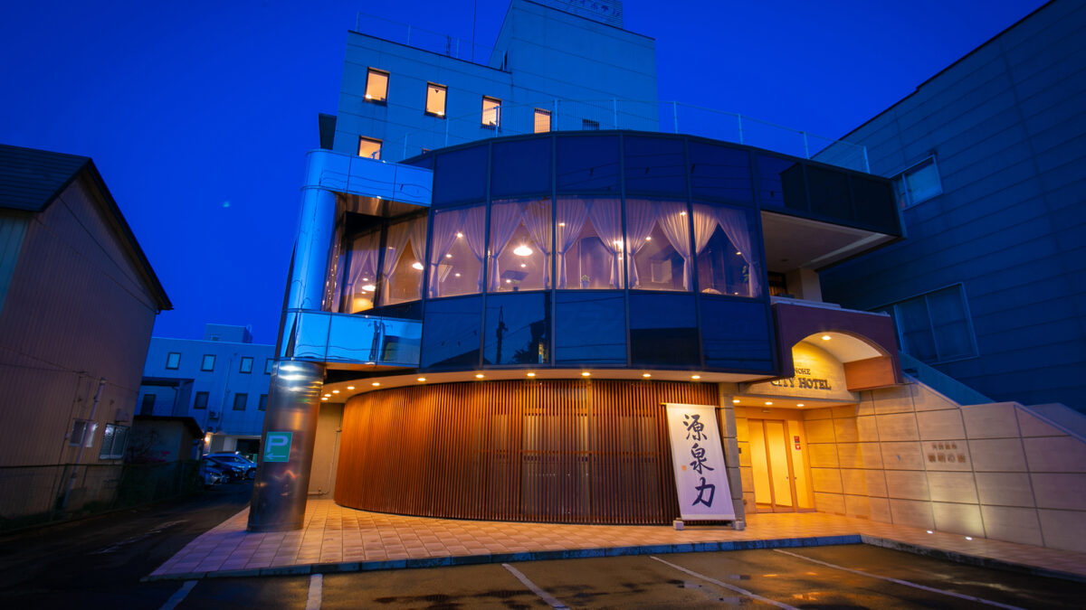 天然温泉 黎明の湯 二戸シティホテル photo