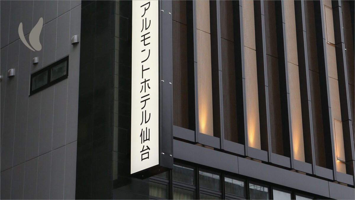 アルモントホテル仙台 photo