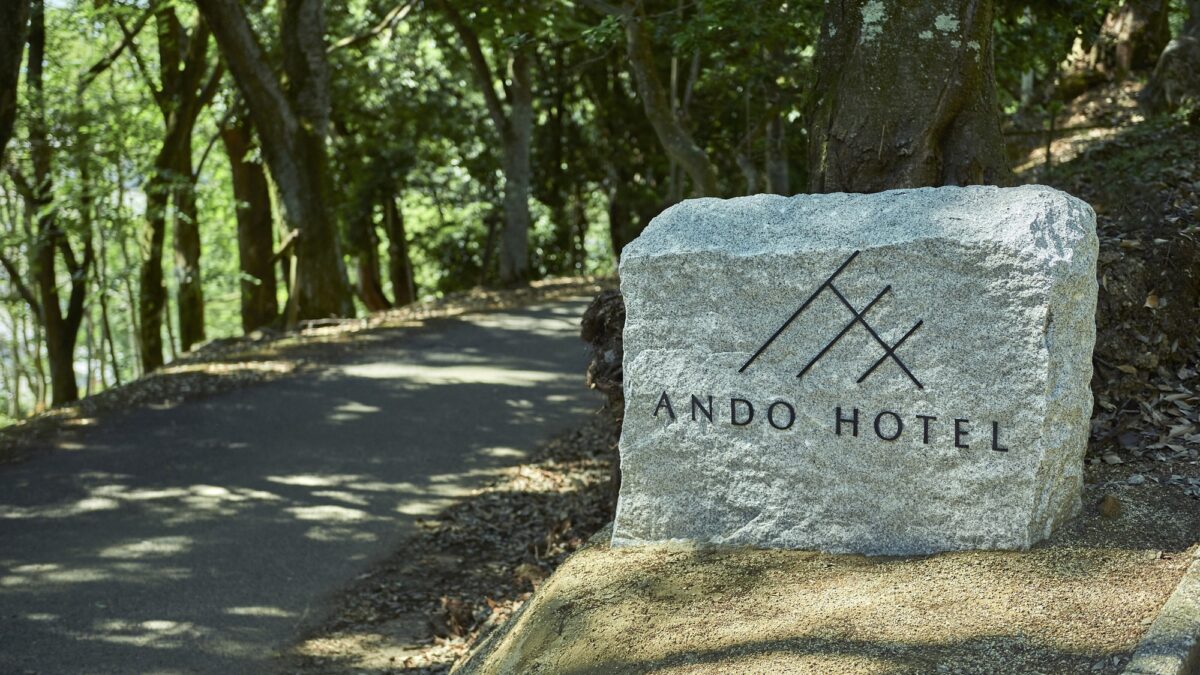 ＡＮＤＯ ＨＯＴＥＬ 奈良若草山（ＤＬＩＧＨＴ ＬＩＦＥ ＆ ＨＯＴＥＬＳ） photo