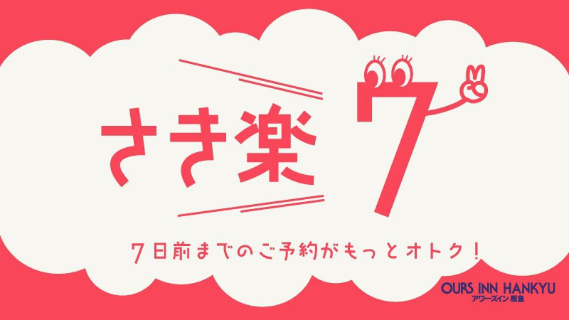 アワーズイン阪急 photo