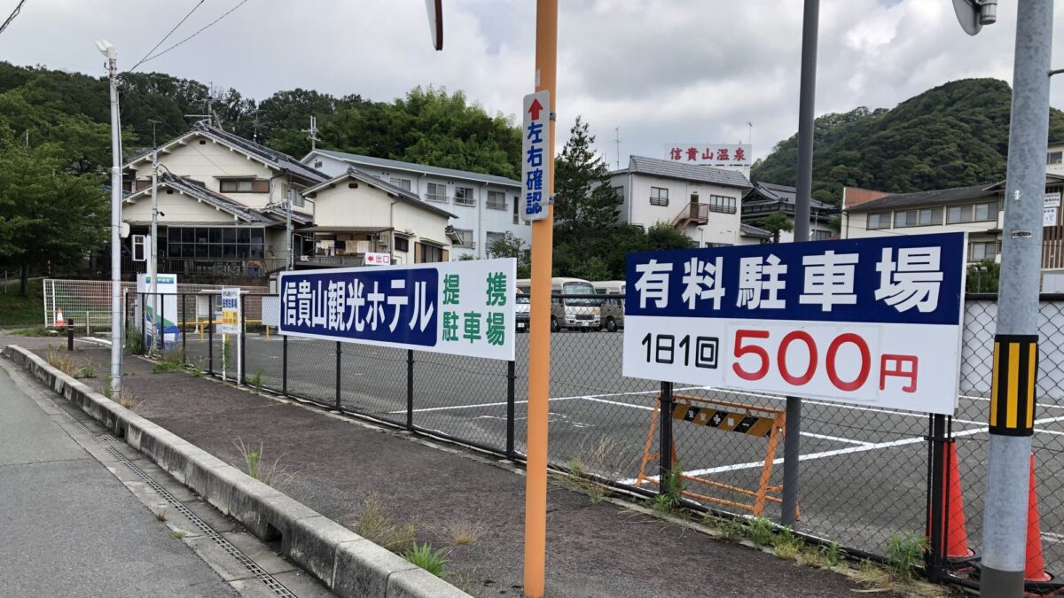 信貴山観光ホテル photo