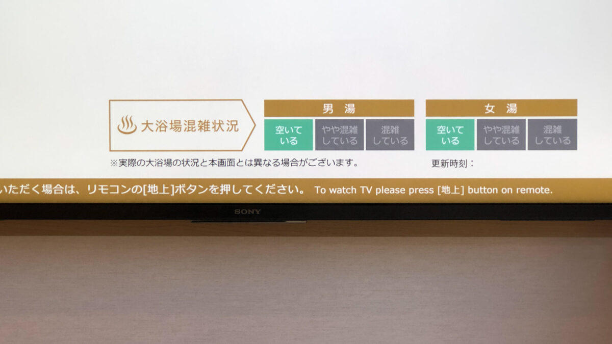 天然温泉渓流滑床の湯 スーパーホテル宇和島駅前天然温泉 photo