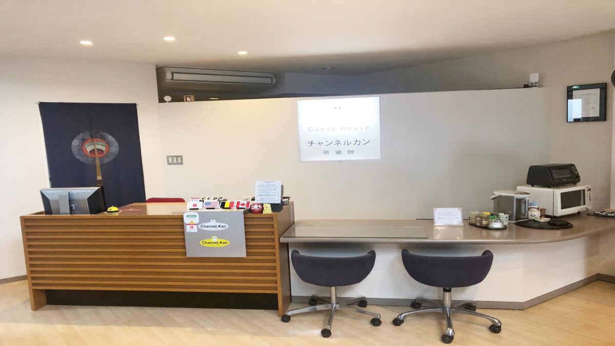 Ｇｕｅｓｔ Ｈｏｕｓｅ チャンネルカン photo
