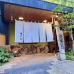 嬉野温泉 割烹旅館 鯉登苑（りとうえん）
