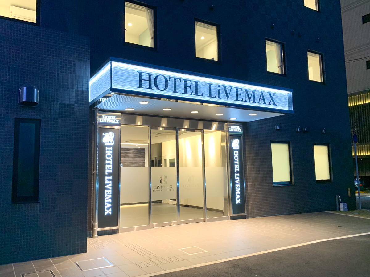 ホテルリブマックス広島舟入町リバーサイド photo
