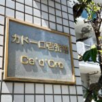 さぬきの宿 塩がま ^
