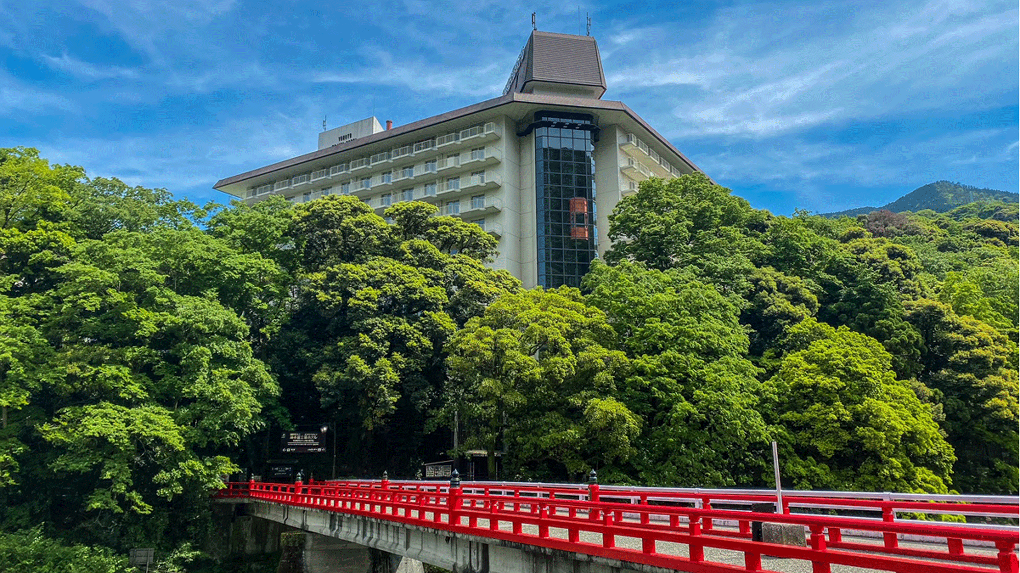 箱根湯本温泉 湯本富士屋ホテル photo
