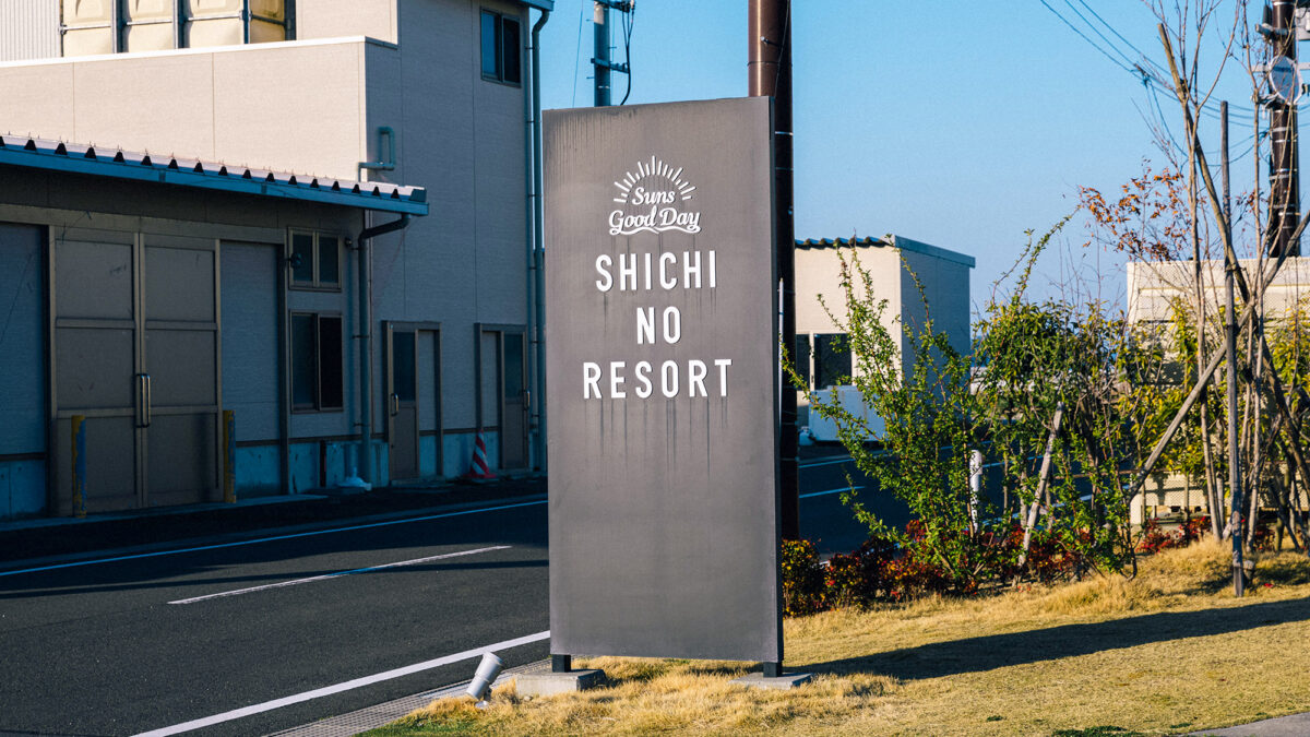 ＳＨＩＣＨＩ ＮＯ ＨＯＴＥＬ / SHICHI NO HOTEL photo