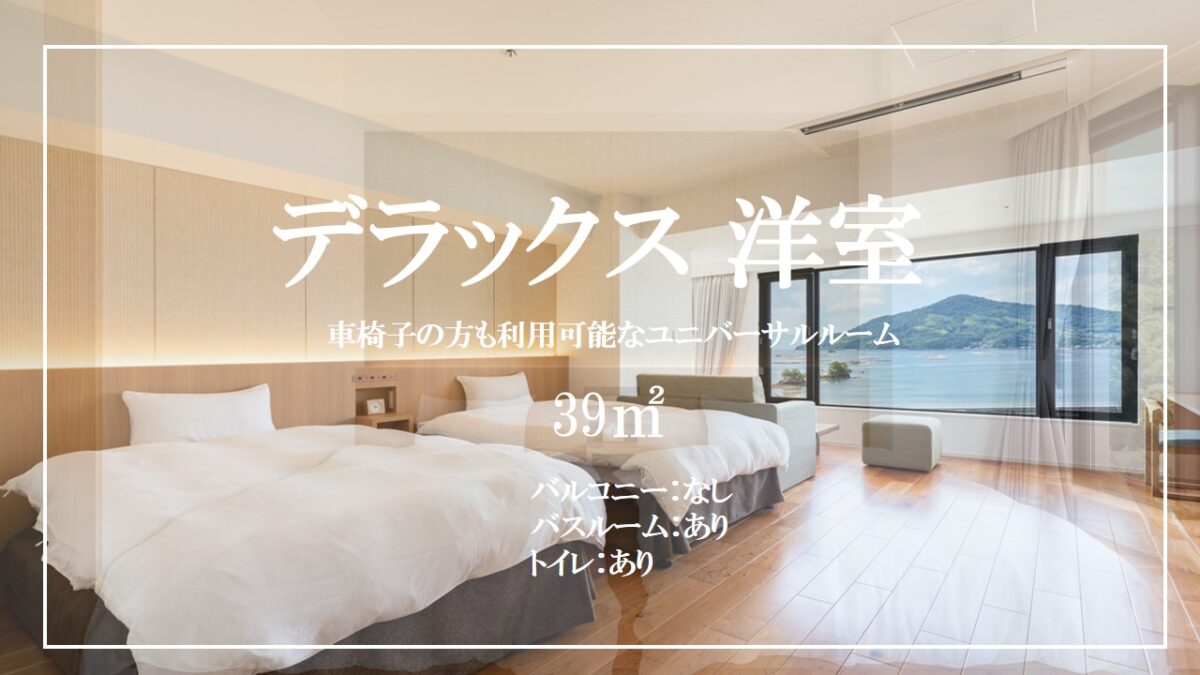 えたじま温泉 江田島荘 photo
