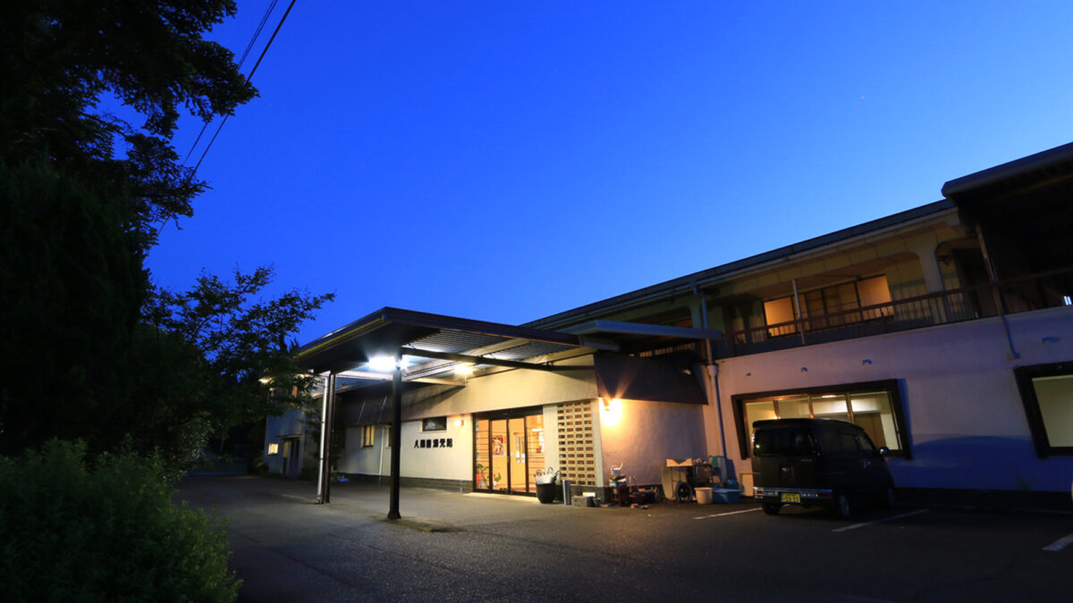 柿野温泉 八勝園湯元館 photo