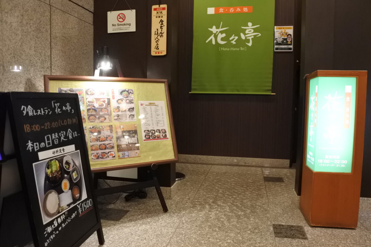 飯店ルートイン古川駅前 / Hotel Route Inn Furukawa Ekimae photo