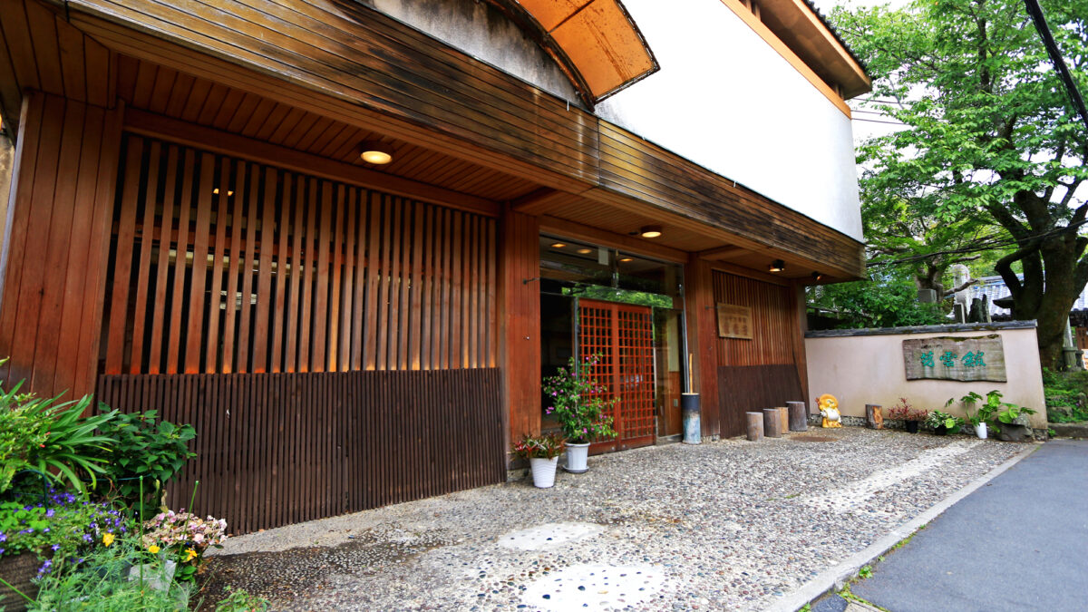 景勝の宿 芳雲館 photo