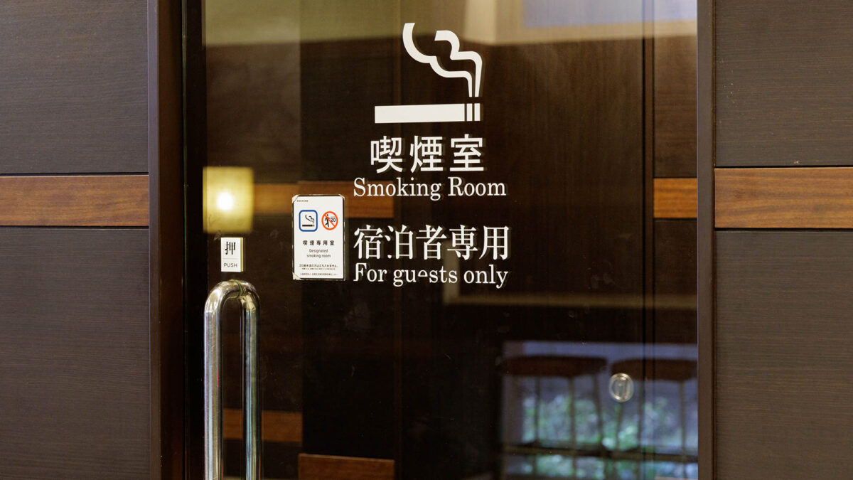 喫煙コーナー