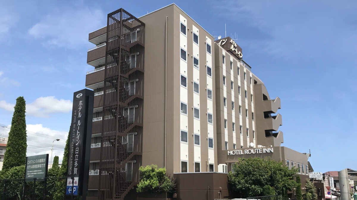 ホテルルートイン日立多賀 photo
