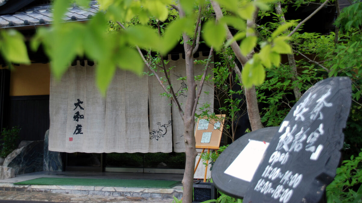 古湯温泉 旅館 大和屋 photo