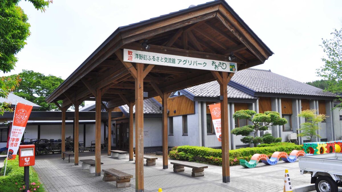 アグリパーク おおさわ photo