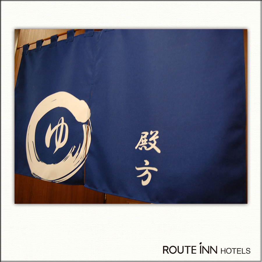 ホテルルートイン知立−国道１号− photo