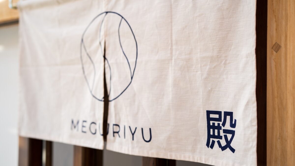 ＨＯＴＥＬ ＭＥＧＵＲＩ photo