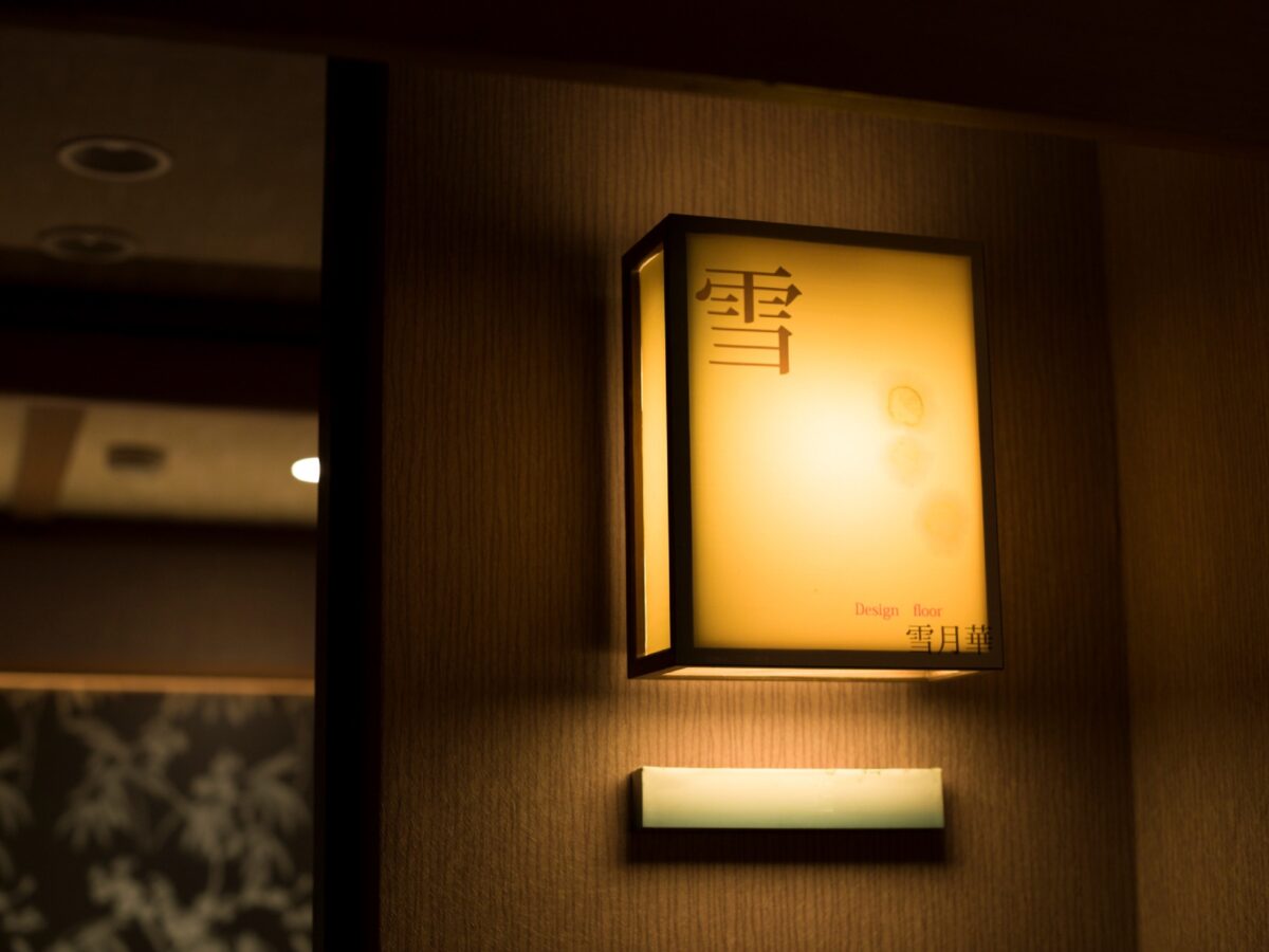 鬼怒川温泉 鬼怒川プラザホテル photo