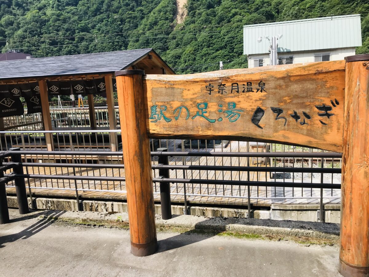 ホテル アクア黒部 photo