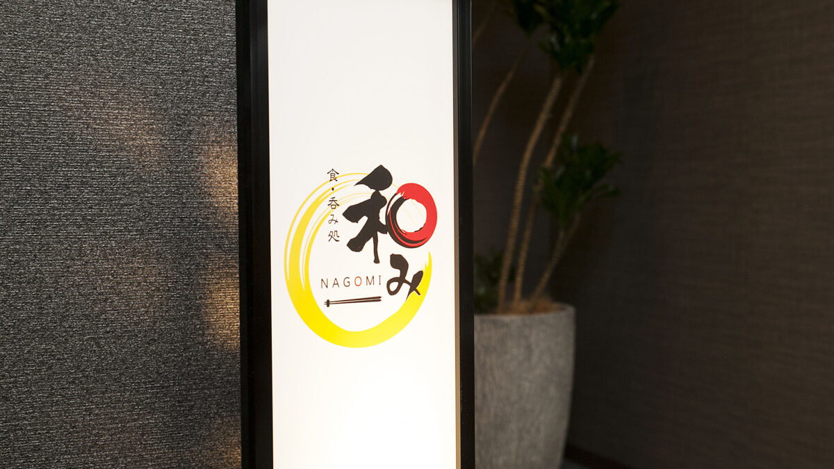 ホテルルートイン阿南 photo