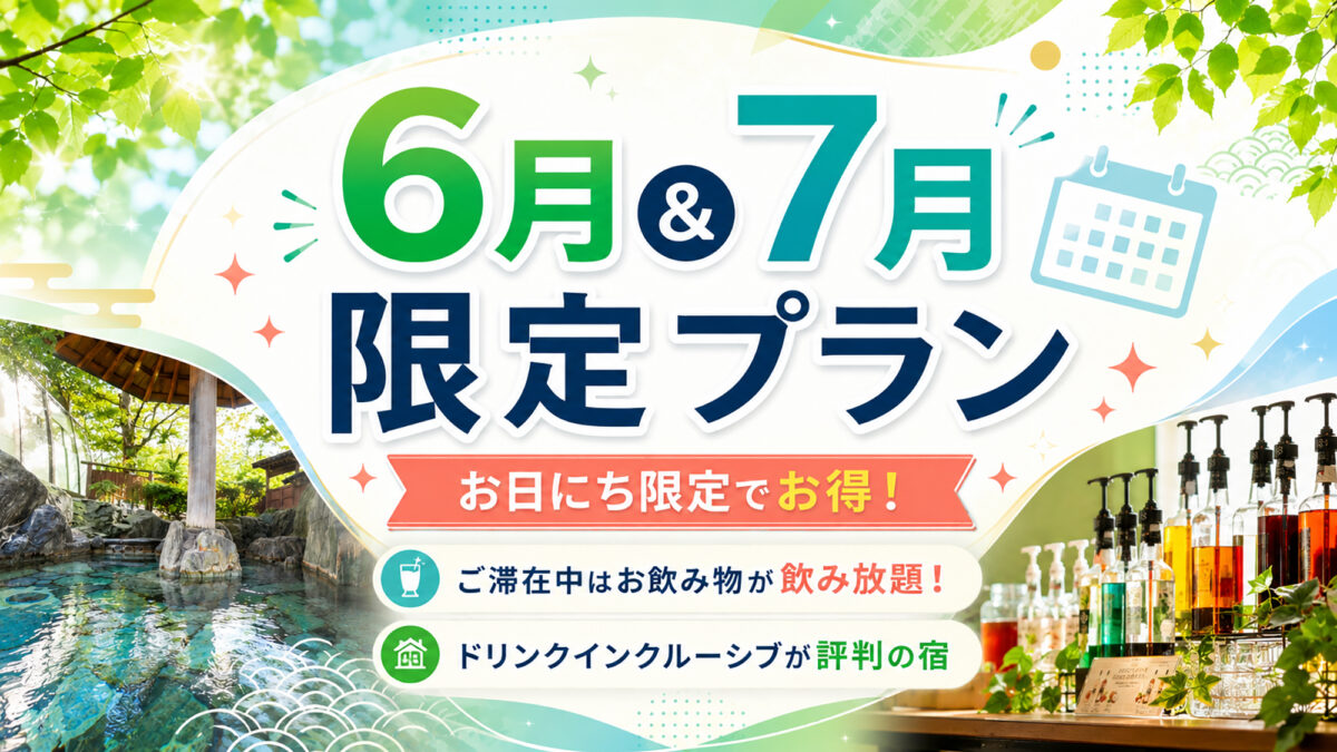 ピックアッププラン