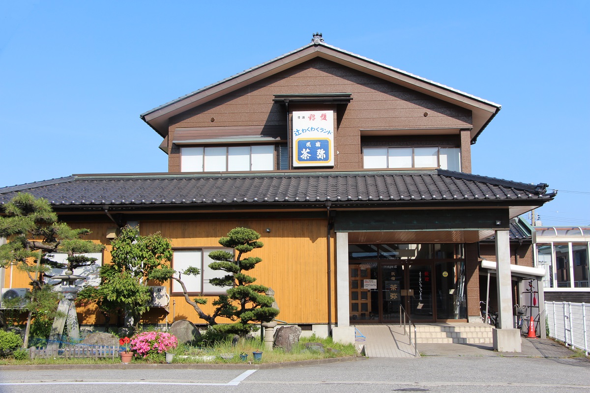 辻わくわくランド 民宿茶弥 photo