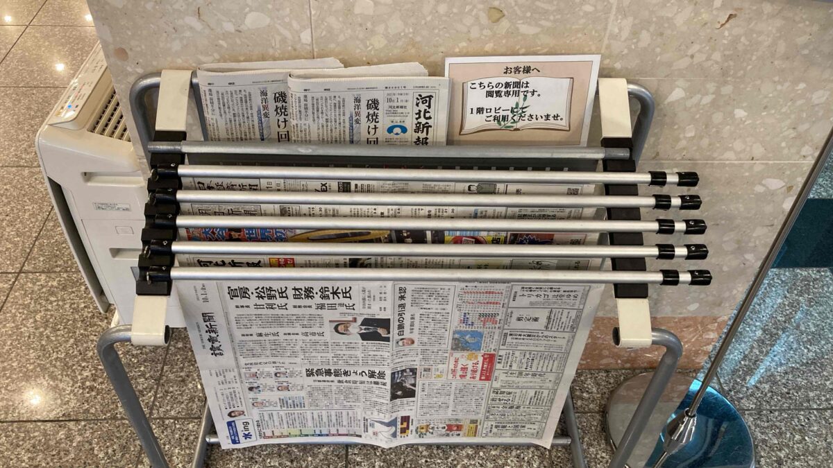 東横INN仙台西口広瀬通 photo