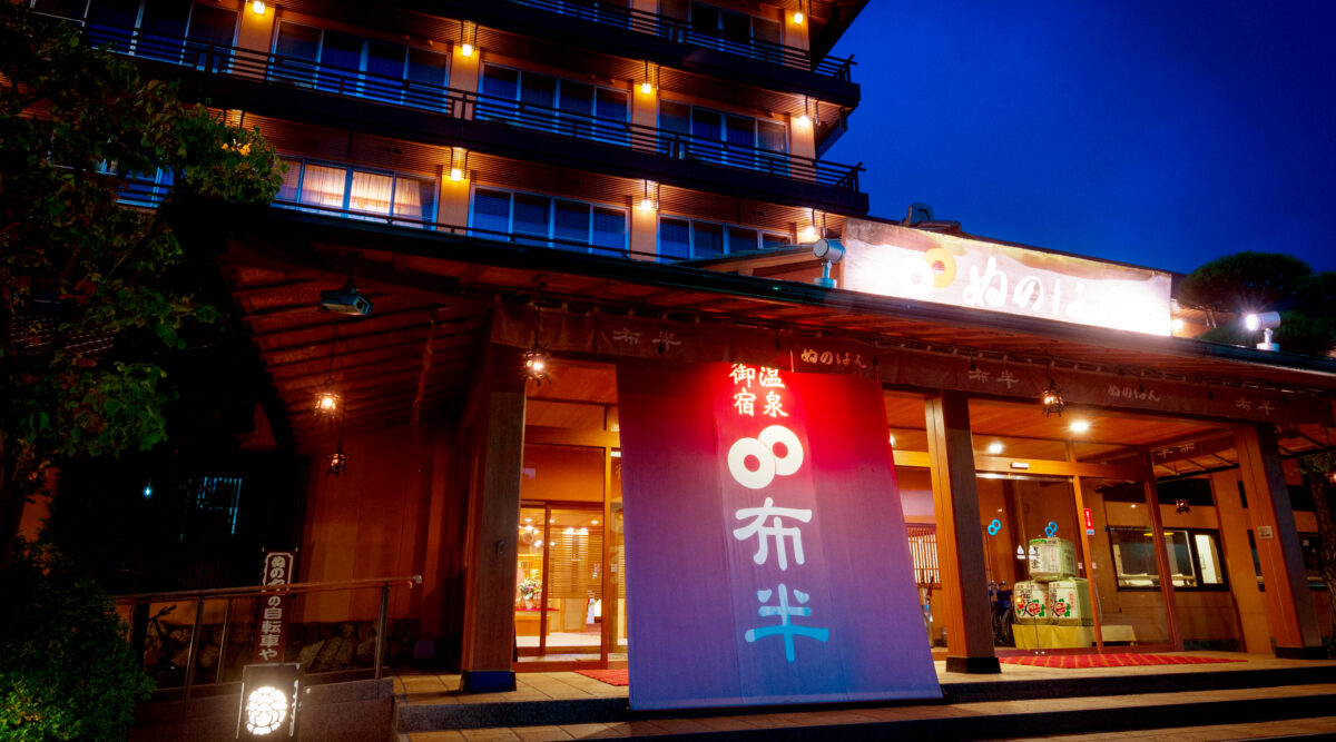 上諏訪溫泉 ぬのはん / Nunohan photo