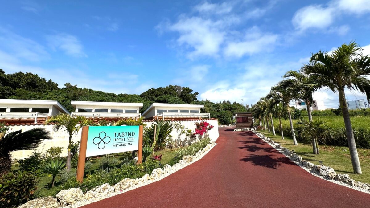 たびのホテルVilla宮古島 photo