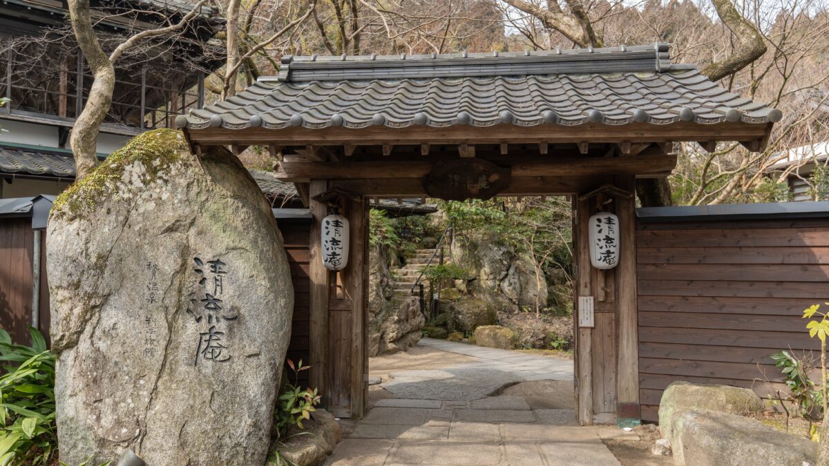 秋月温泉 料亭旅館 清流庵 photo