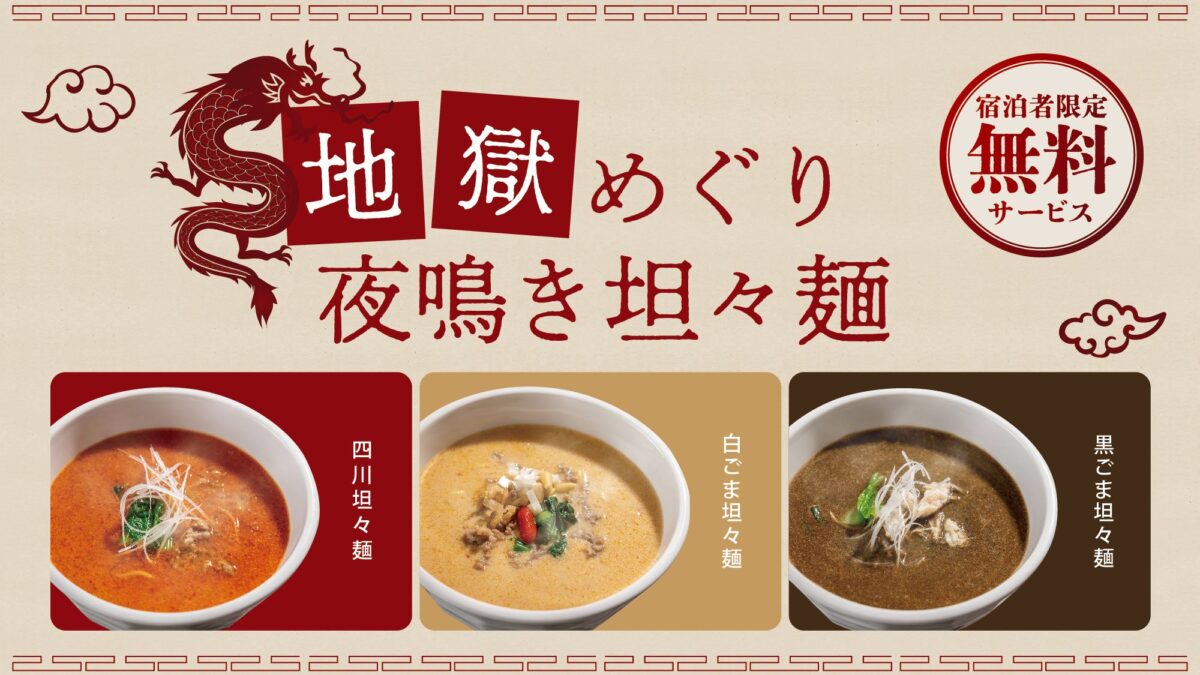 亀の井ホテル 日光湯西川 オールインクルーシブホテル photo