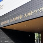 ホテルミュースタイル犬山エクスペリエンス