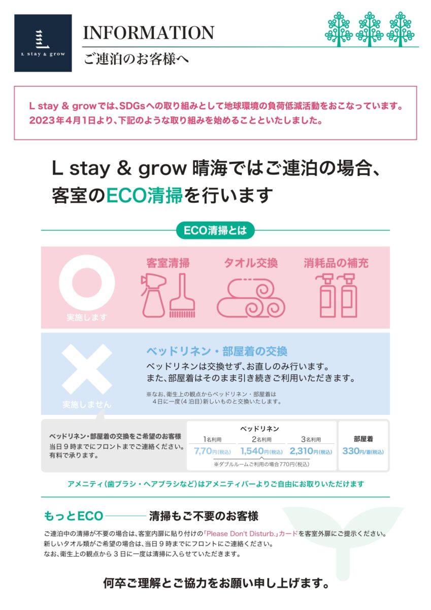 L stay&grow晴海 photo