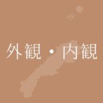 松江しんじ湖温泉 夕景湖畔 すいてんかく