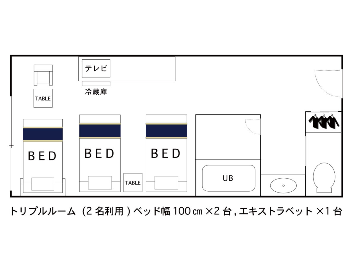 洋室トリプル３名様ご利用