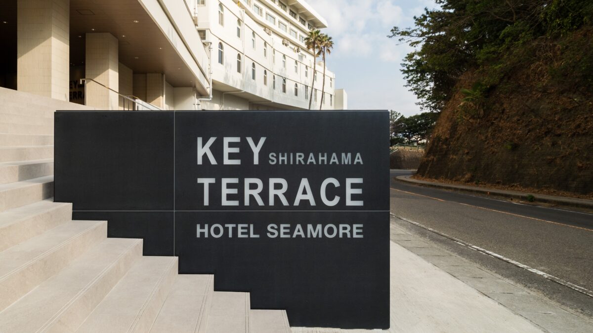 ＳＨＩＲＡＨＡＭＡ ＫＥＹ ＴＥＲＲＡＣＥ ＨＯＴＥＬ ＳＥＡＭＯＲＥ（ホテルシーモア） photo
