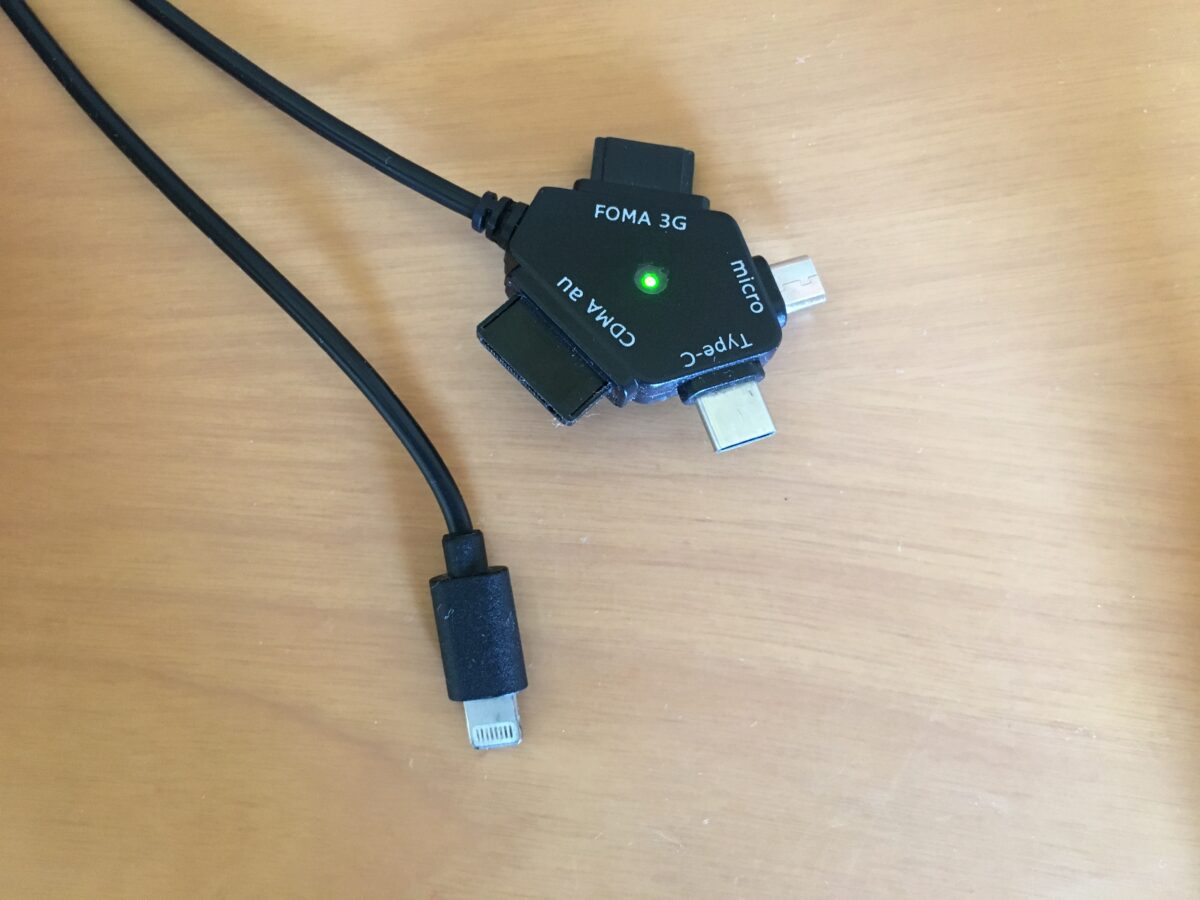 マルチ充電器