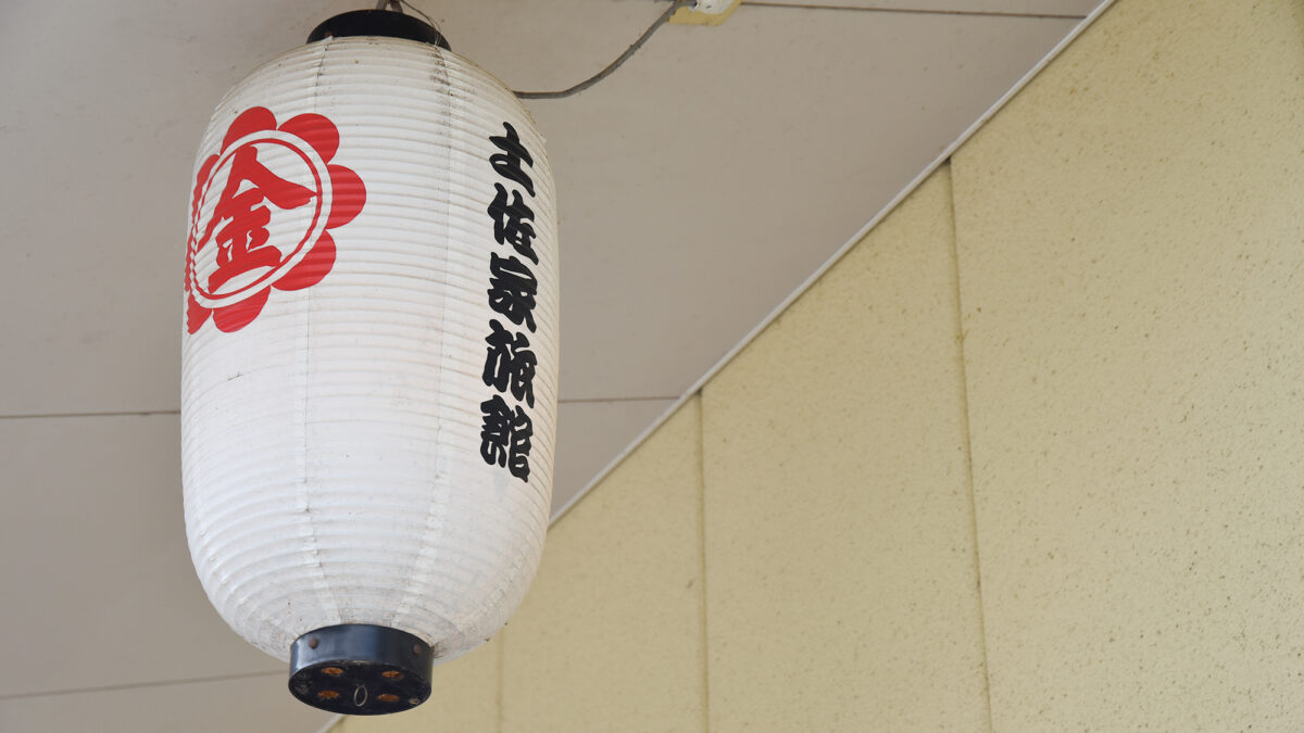 土佐家旅館 photo
