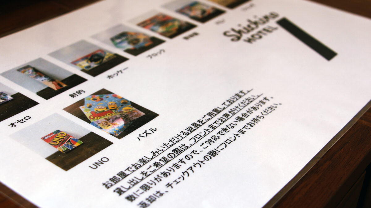 ＳＨＩＣＨＩ ＮＯ ＨＯＴＥＬ / SHICHI NO HOTEL photo