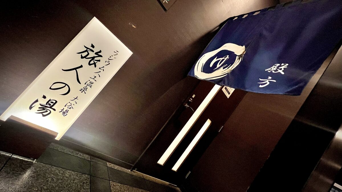 ホテルルートイン鶴岡駅前 photo