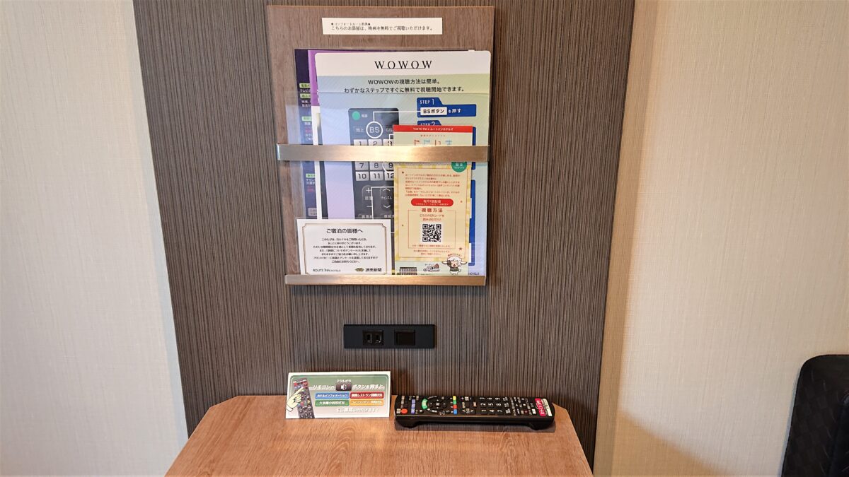戸倉上山田天然溫泉「城山源泉」飯店ルートイン上山田溫泉 / Hotel Route Inn Kamiyamada Onsen photo