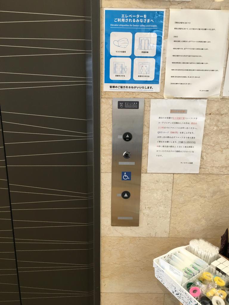 サンホテル鳥栖 photo