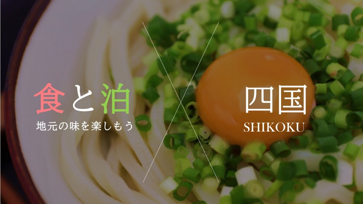 地元の美味しいお食事処ございます