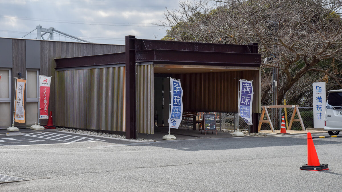 下関市満珠荘 photo